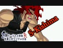 【MUGEN】マーシャル前後R狂最上位シングル大会　Part24