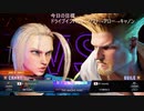 【ストリートファイター６】いずれ最強になる隊員part4【キャミィ】