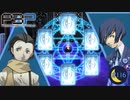 戦闘準備【P3P-ペルソナ３ ポータブル-リマスター版】part116