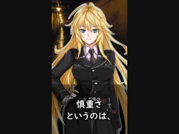 【1分格言シリーズ】慎重さというのは……