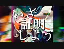 心の混沌 / すしなり feat. 知声