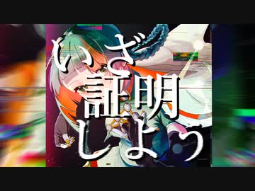 心の混沌 / すしなり feat. 知声