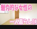 快適＆おしゃれ！女性のための１Kマンションお部屋紹介プラステ東島田 岡山市北区東島田