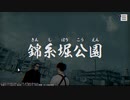 ～パラノマサイト FILE23 本所七不思議～　2人でまったり実況プレイPart23