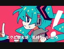 【おっさんのボカロPへの道】feat.初音ミク　Old Man's Road to Vocaloid P　【ボカロオリジナル曲】