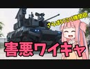 【BF2042】対空出来ない対空車両!?最初で最後の57ミリ!!!ストーリー198