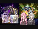 【遊戯王マスターデュエル】琴葉茜は好きなデッキで遊びたい#56【S-Force】