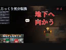【KEPLERTH】第4回　地下へ向かう　じっくり気分転換　ケプラース