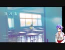 【ヨハネ】弱音かもしれない・・・けどちゃんと前を向いて生きている！【実況】