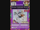 【譜面確認用】 Snow Colored Score MASTER 【オンゲキ外部出力】