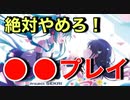 【危険】絶対後悔します【音ゲー講座】