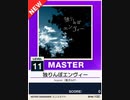 【譜面確認用】 独りんぼエンヴィー MASTER 【チュウニズムNEW外部出力】