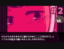 これはHAPPYENDでは？？？【BAD END THEATER】実況プレイ#2
