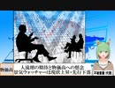 【動画News】2023年5月景気ウォッチャーは現状上昇・先行下落(2023/06/08)