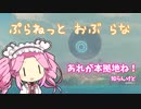 【Planet of Lana】四国めたん 姉を探して三千里 part5【VOICEVOX実況】