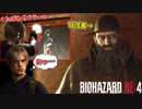 教祖の絵を撃って遊んでたら、最強の狂信者に見つかってしまうレオンｗ #3【バイオハザードRE4】