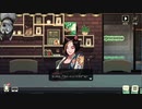 Coffee Talk Episode 2 遊んだよ。4Day