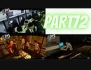 ぽん酢好きな人が【ペルソナ5】やるPART72