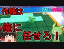 【FALL GUYS】あるくずんだもんのSS4-スクワッド【VOICEVOX実況】