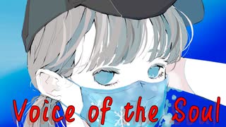 Voice of the Soul / 晴天大勢 feat.SynthV Mai 【2023ボカロック投稿祭】