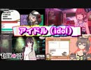 【ホロライブ合唱】４人で歌リレー「推しの子/アイドル」沙花叉クロヱ/AZKi/宝鐘マリン/夏色まつり【ホロライブ切り抜き】