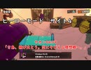 【ヒーローモード_サイト4】ヤカン0409「さあ、飛び立とう。空にそびえる理想郷へ。」【スプラトゥーン3】