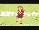 【Minecraft】きざはしるかの高さ縛りv1.20 第1話【ゆっくり実況】