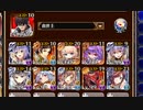 放置：群青の珊瑚礁 神級EX【千年戦争アイギス 救世主王子+イベユニ白以下】