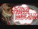 R版で知識を上書きされた懐古厨が PS版・俺の屍を越えてゆけ をじっくりと実況してみた。第丗伍頁-前ノ書