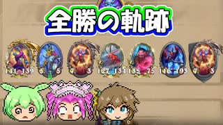 【バトルグラウンド】スパイシープレッツェルマスタード！リッチのバズィアル【Hearthstone】