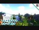 06》のんびり楽しむMinecraft　season2　充実したマイクラライフを目指して