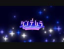 シンデレラ(Giga First Night Remix) / DECO*27  covered by 咲姫いちご 【歌ってみた】
