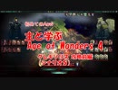【Age of Wonders 4（AoW4）】主と学ぶエイジオブワンダー４ グレキソリス攻略 攻略前編【ゆっくり実況】