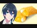 レモンチーズパイをたべる