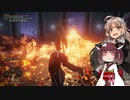 【ELDEN RING】あてどなく彷徨う褪せ人あかりちゃんPart 30【VOICEROID実況】