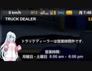 ATSMPでゆっくり長距離配送56 前編