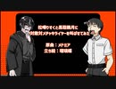松嘩りすくと黒聡鵜月に絶対敵対メチャキライヤーを叫ばせてみた