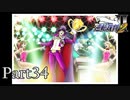 法律に詳しくない女が「逆転裁判2」を実況プレイ Part34