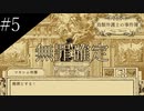 〔鳥類弁護士の事件簿〕青年、弁護士になる　part5