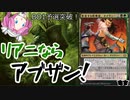【MTGアリーナ】アブザンリアニ【ヒストリックの嵐術師】