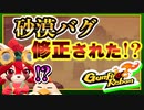 【Gunfire Reborn】バグと九九で放置型エッセンス稼ぎを検証してみた