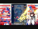 【VOICEROID実況】東北きりたんの毎日テト１チャレンジW 452日目【テトリス99】