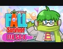 【#FallGuys】Fall Survivor【FFA S4-4】 #ゲーム実況