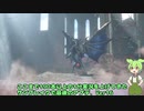 【MHサンブレイク】#193 原初を刻むメルゼナに刻まれるずんだもん【ほぼ1分モンハン実況】