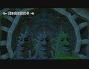 ゼルダの伝説　風のタクトHD part 09　：The Legend of Zelda: The Wind Waker