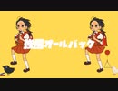 強風オールバック歌ってみた【天汰】