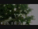 【ダンメモ５周年】みんな、終わったよ。 ＃２５【ナイツ・オブ・フィアナ】
