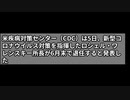 米CDC所長6月末退任へ　コロナ緊急対応にめど