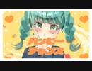 ハッピーチャンス☆feat.初音ミク/Sakura