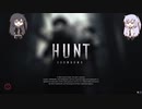 【Hunt】狩人生活Ⅱ【Coefont実況プレイ】